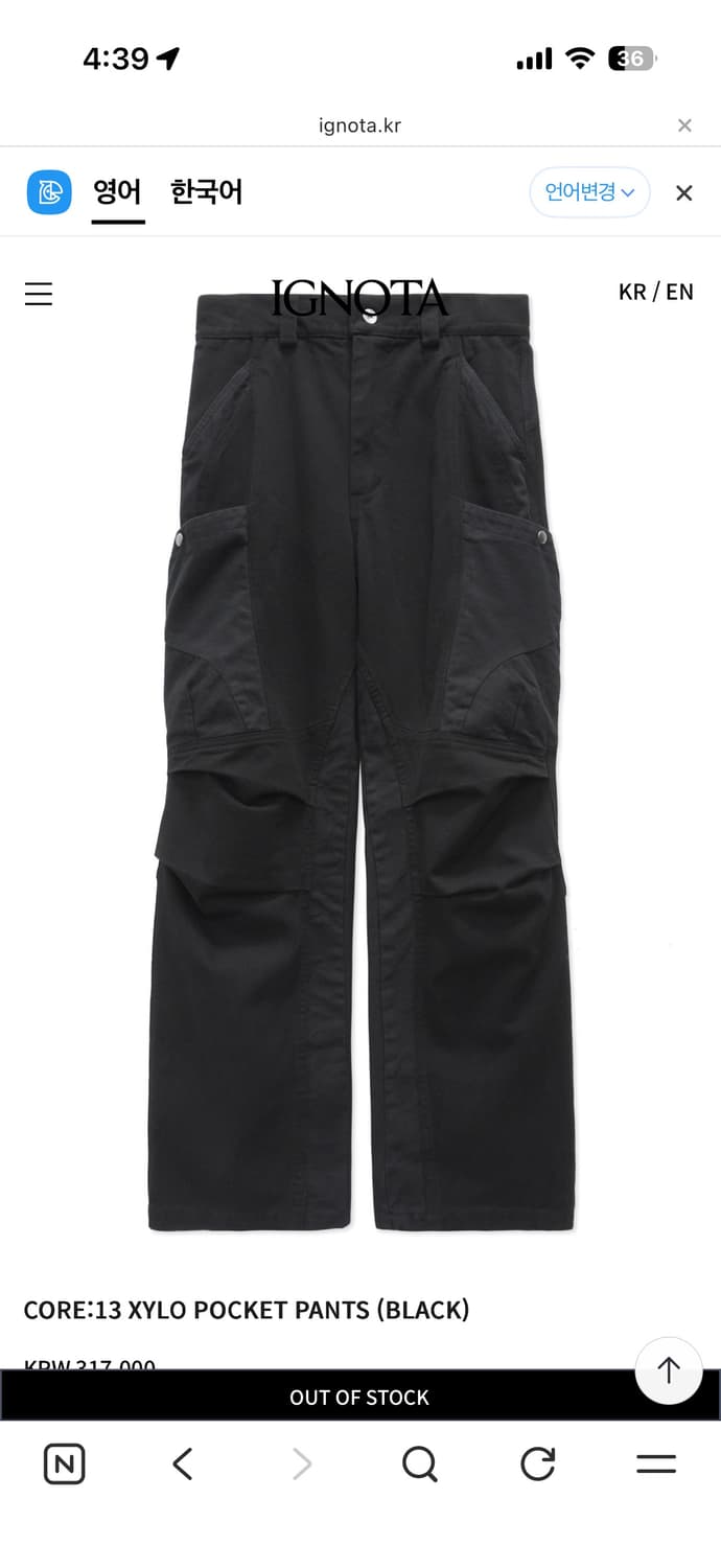 이그노타코어13자일로팬츠L 상품이미지1