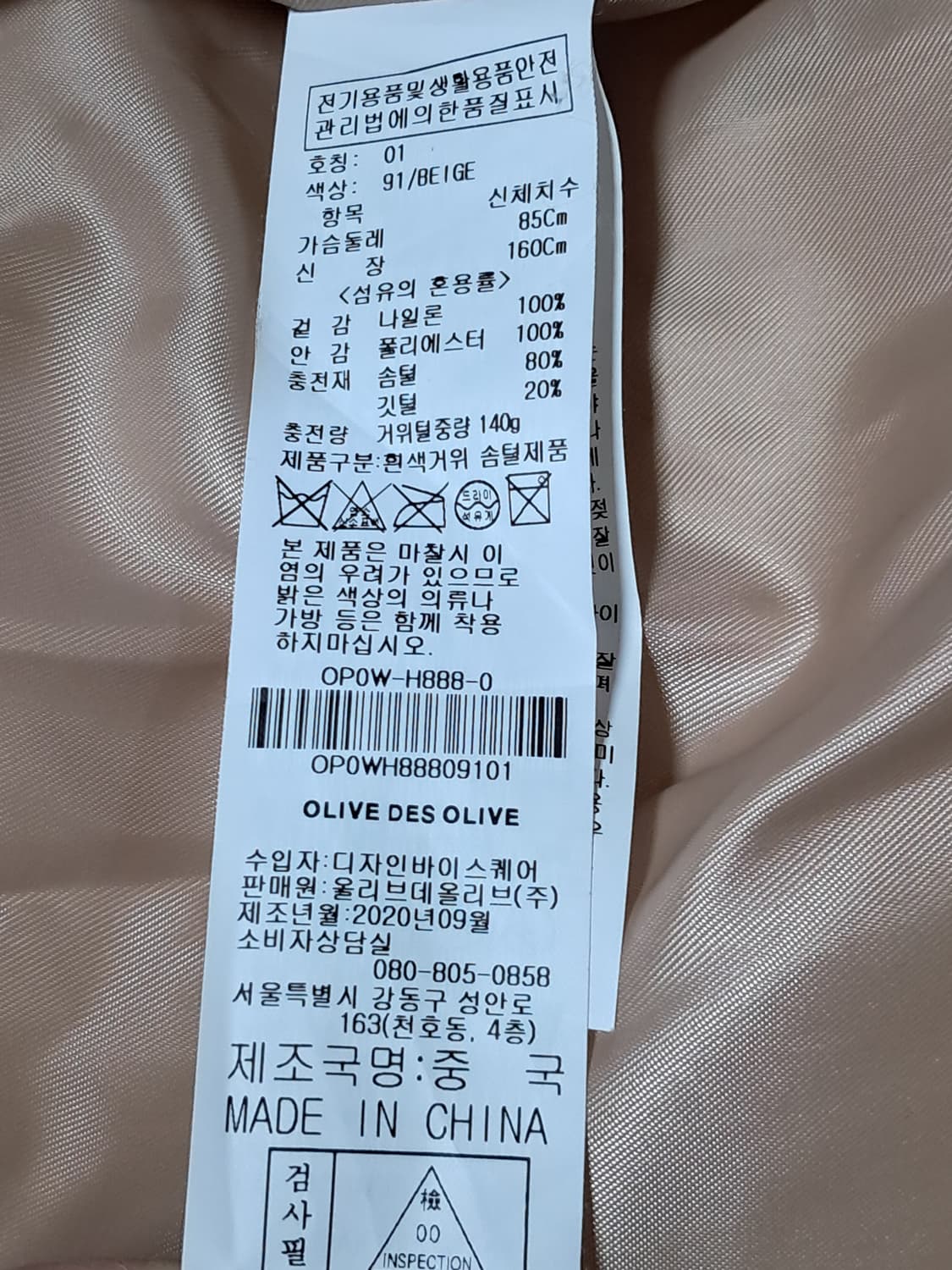 올리브데올리브 패딩 85 상품이미지10