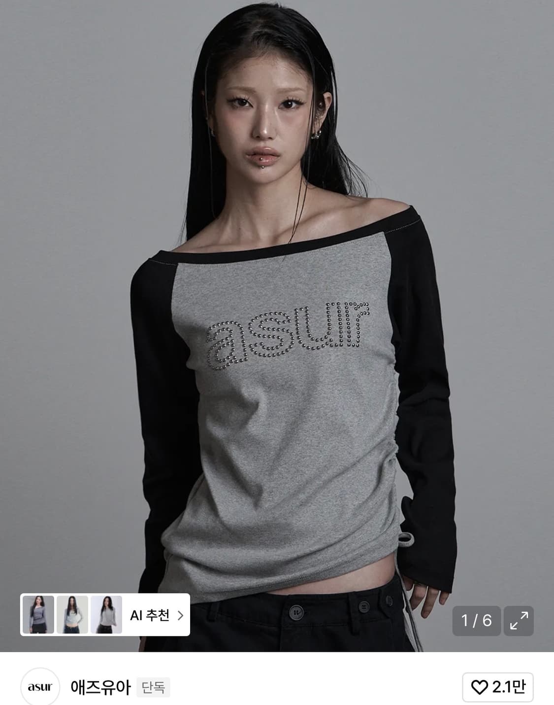 애즈유아 보트넥 셔링 롱슬리브 멜란지  상품이미지1