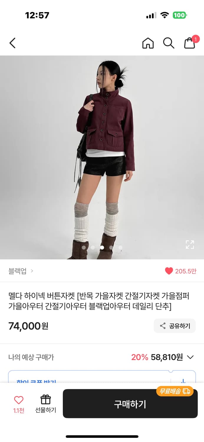 블랙업 자켓 상품이미지2