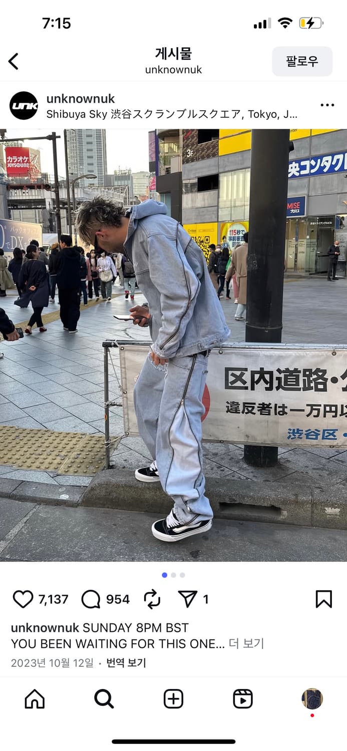 Unknown london 사이드 지퍼 데님 / 언노운런던 상품이미지8