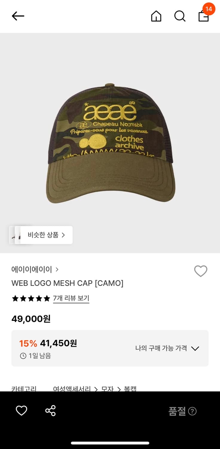 WEB LOGO MESH CAP CAMO 볼캡 모자 상품이미지1