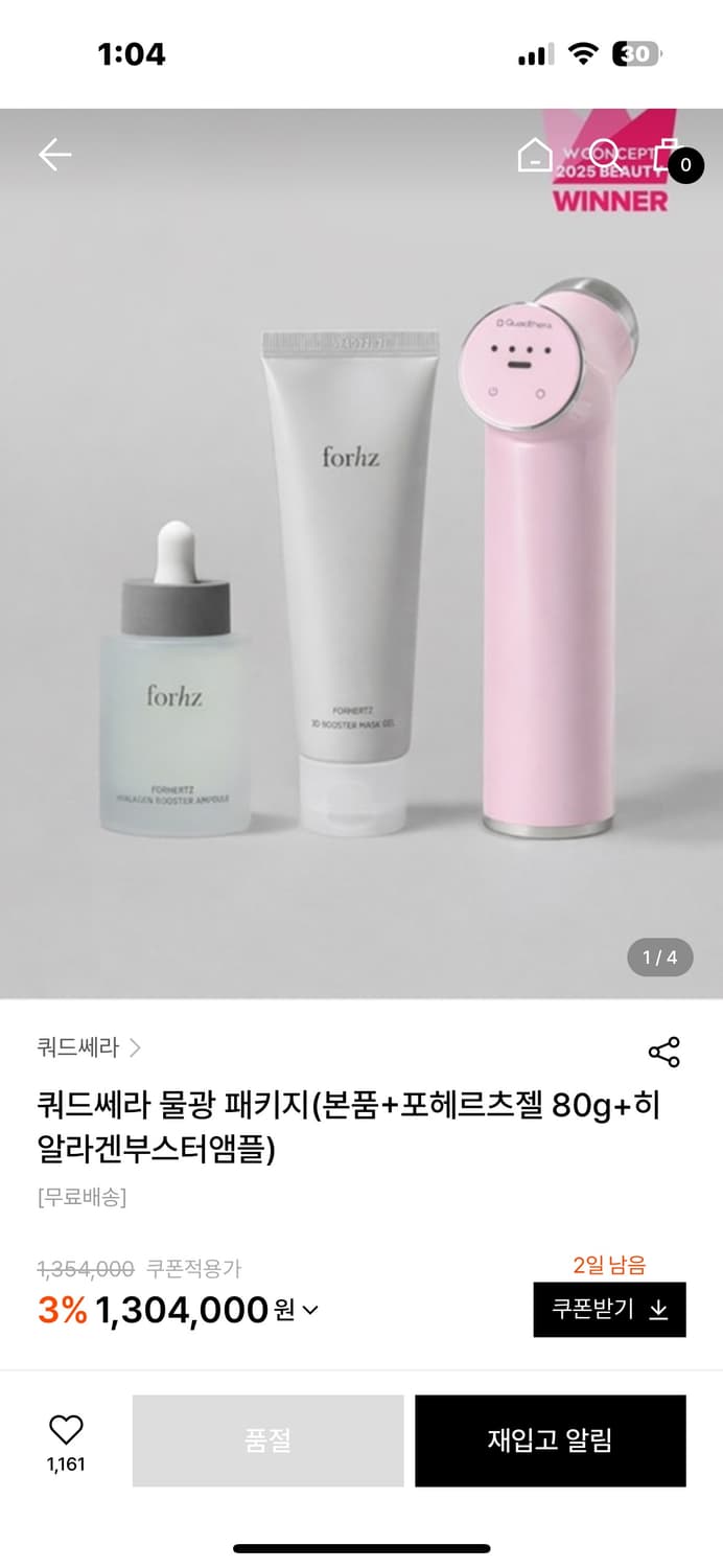 쿼드쎄라 V1 젤 앰플 포함 상품이미지2