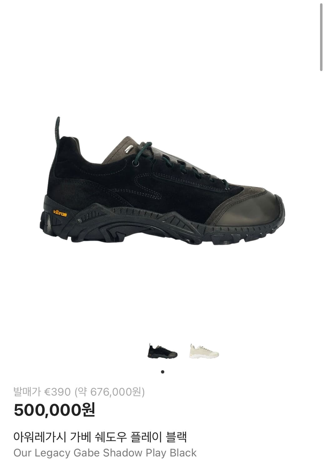 [삽니다] 아워레가시 가베 쉐도우 플레이 블랙 [42] 상품이미지1