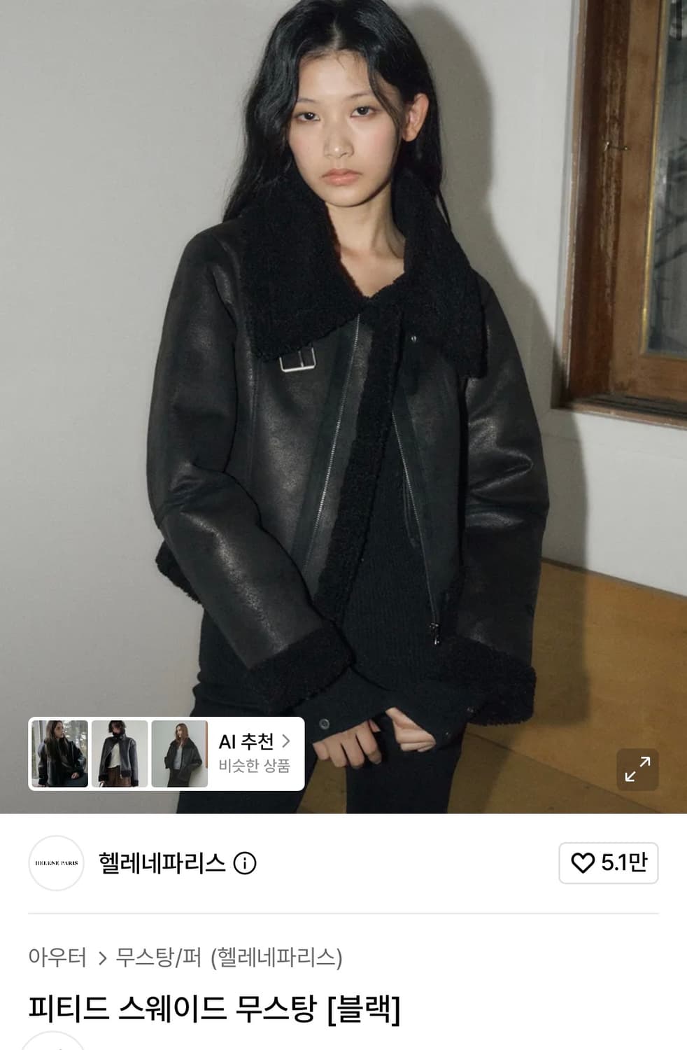 피티드 스웨이드 무스탕 상품이미지1