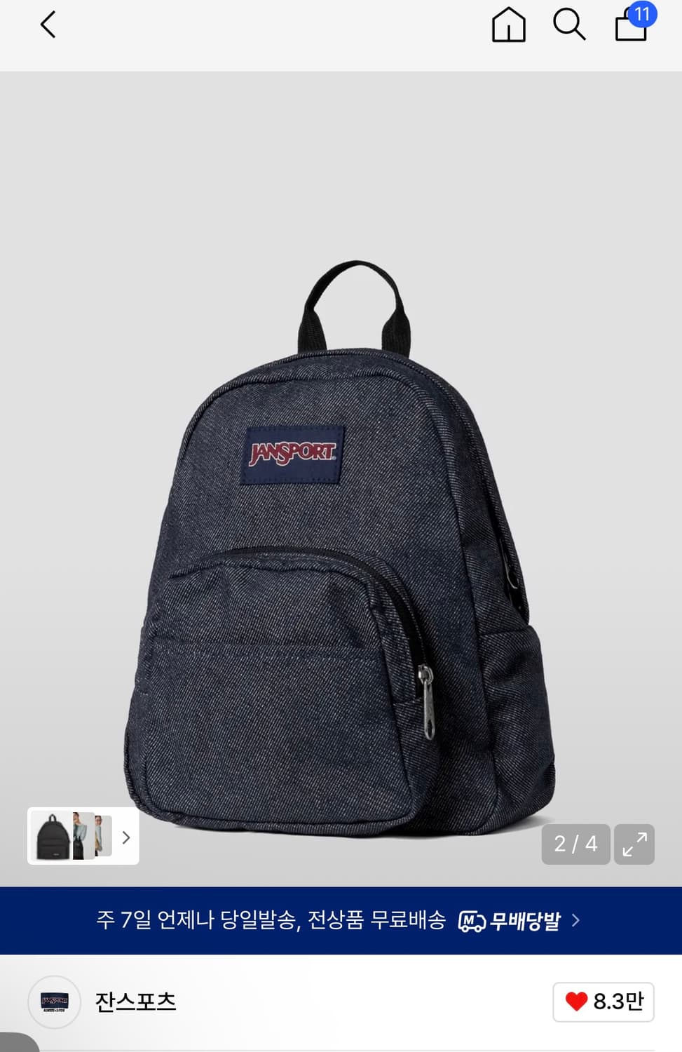 잔스포츠 하프 파인트 백팩 상품이미지1