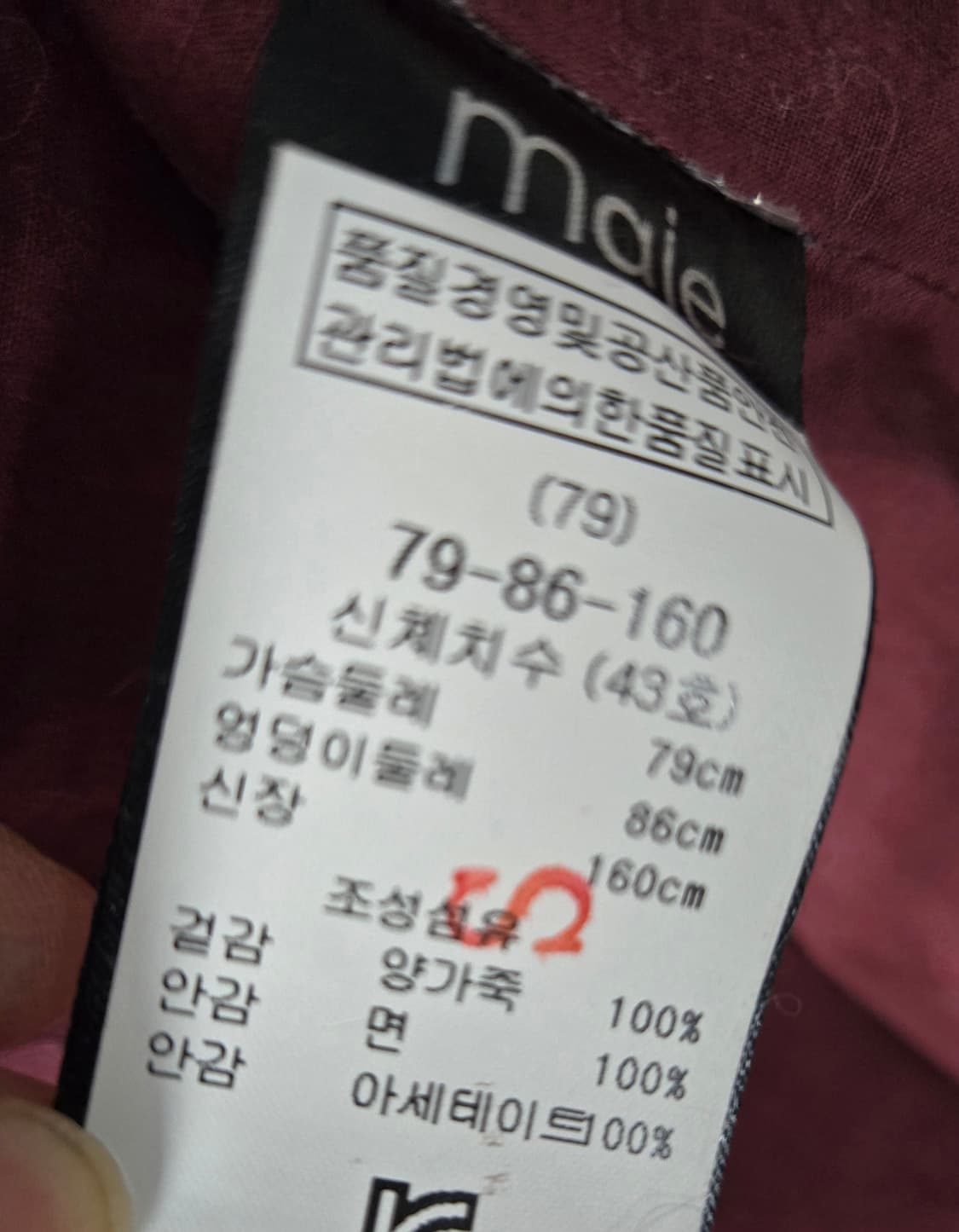 Maje 마쥬 빈티지 로즈핑크 가죽자켓 상품이미지8