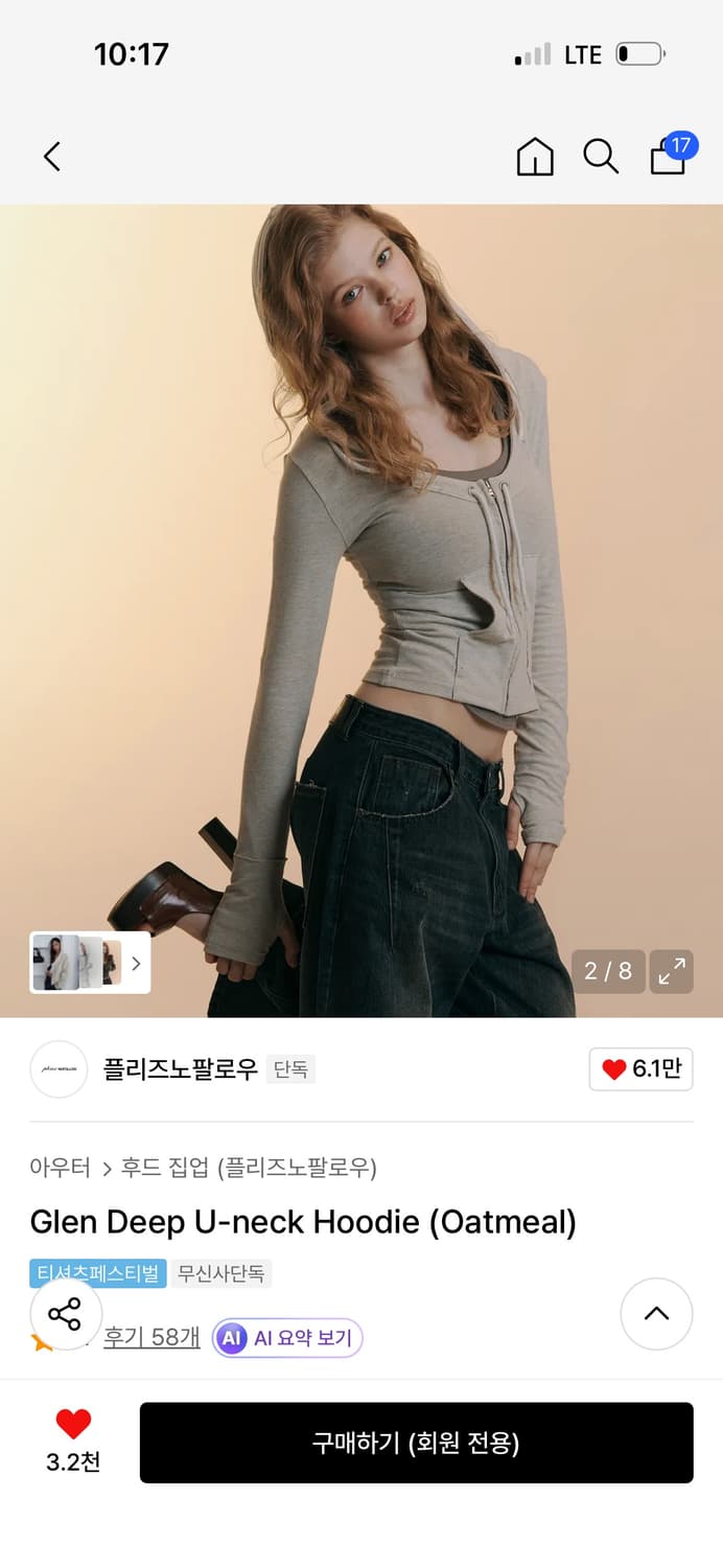 플노팔 글렌 후디 오트밀 상품이미지2