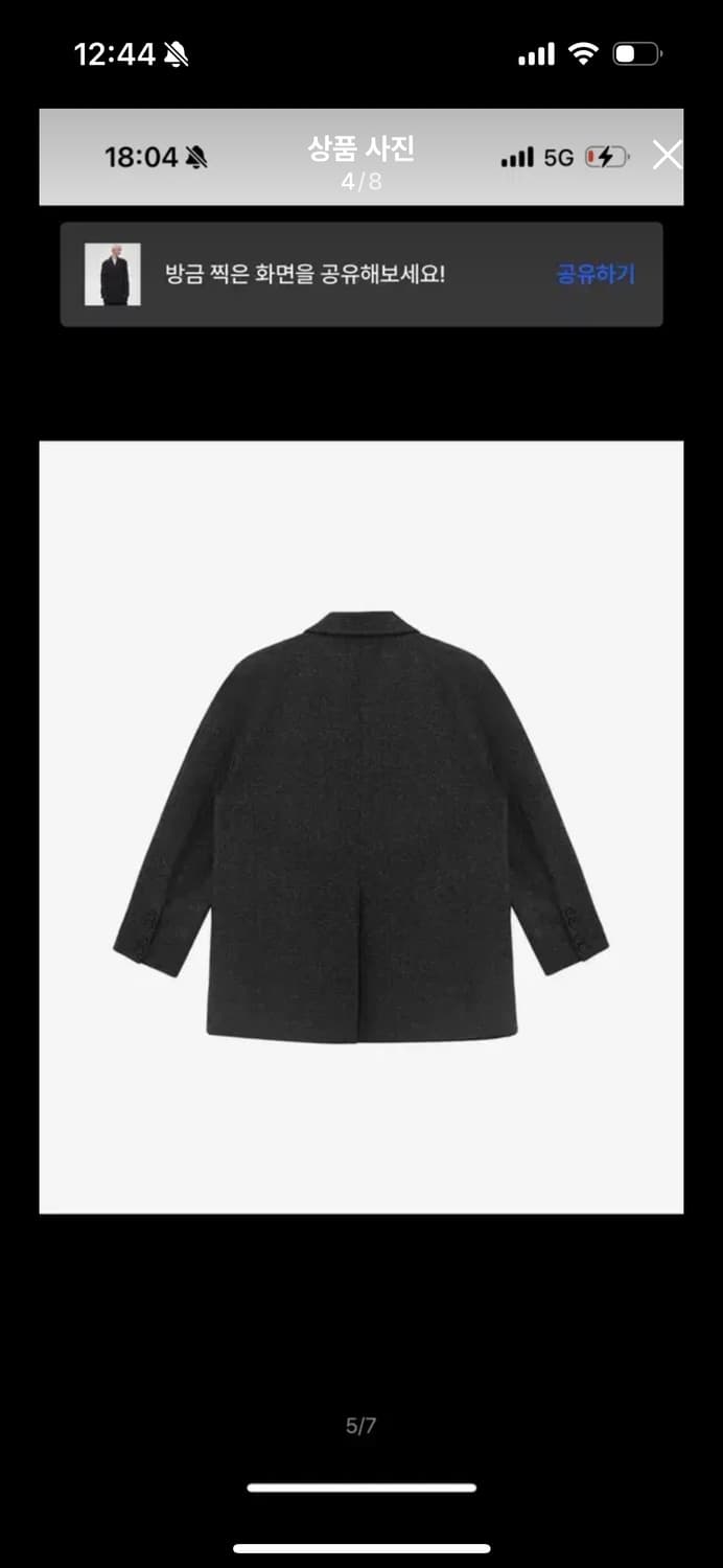 트리밍버드 Over Fit Wool Jacket [ Charcoal ] 상품이미지4