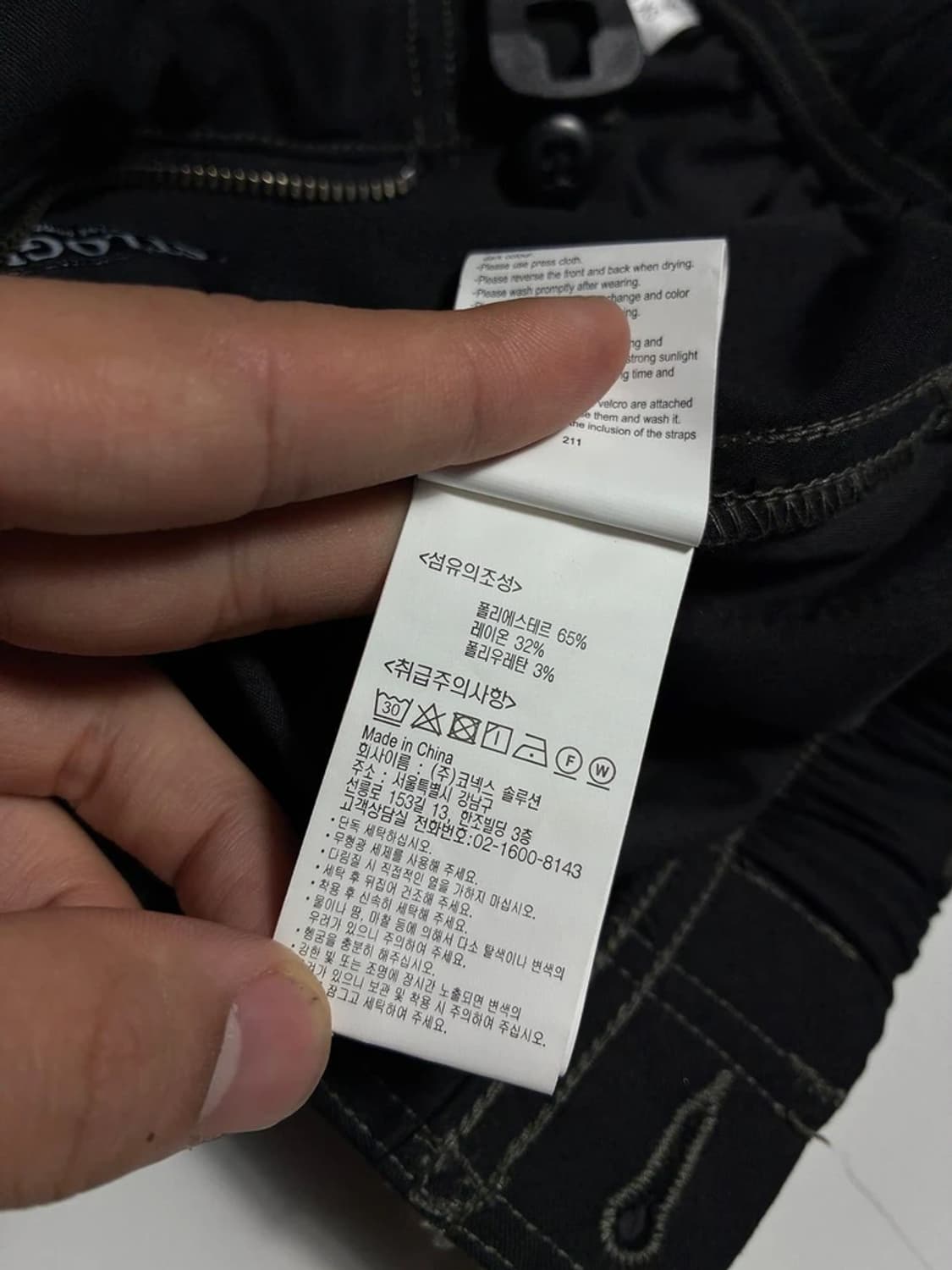 그라미치x이스트로그 시그니처 웨빙 벨트 블랙 팬츠 R1986 상품이미지8