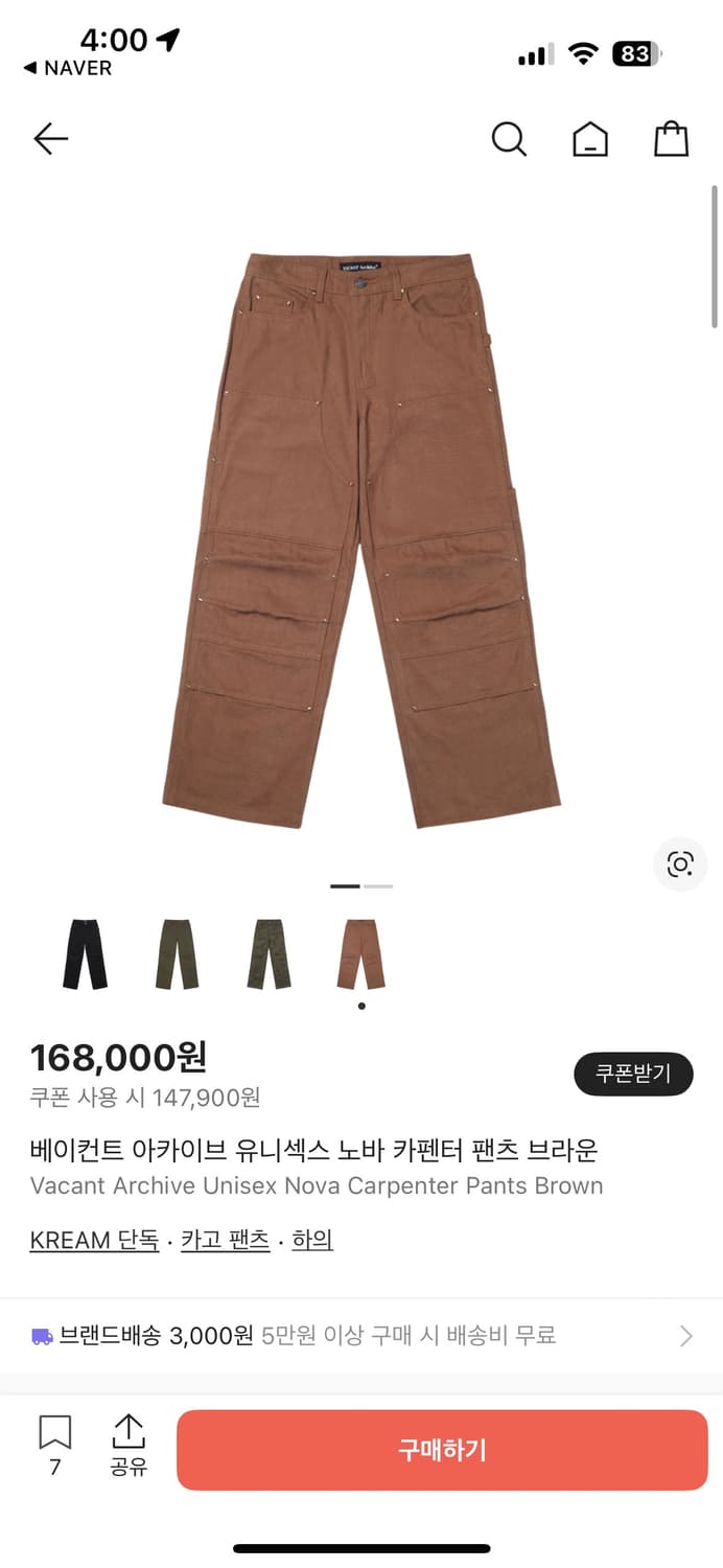 베이컨트 아카이브 노바 카펜터 팬츠 상품이미지1