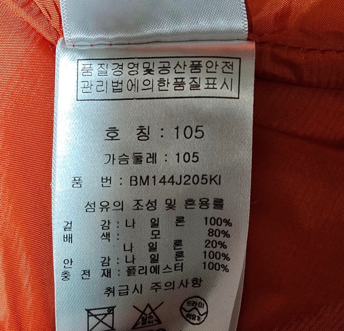 Balenkey Golf 남성 니트 패딩 105 상품이미지6