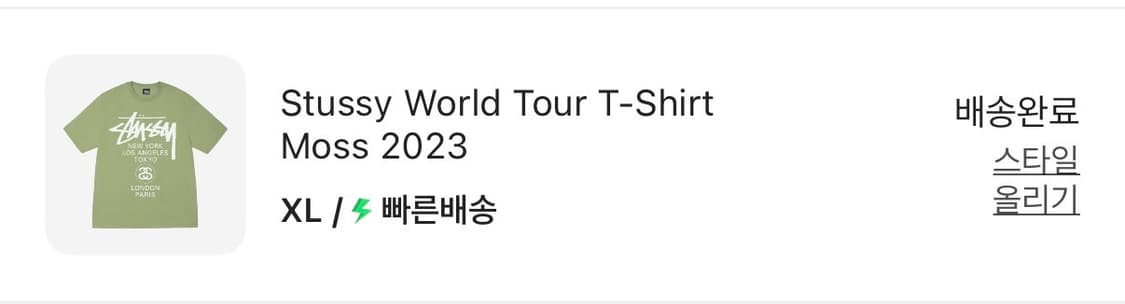 스투시 월드투어 티셔츠 모스 2023 xl (새상품) 상품이미지3