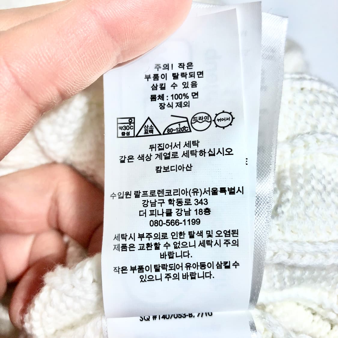 폴로 랄프로렌 케이블 하프집업 니트 S 상품이미지9