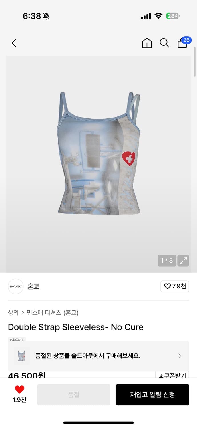 혼쿄 프린팅 나시 Double Strap Sleeveless- No Cu 상품이미지1
