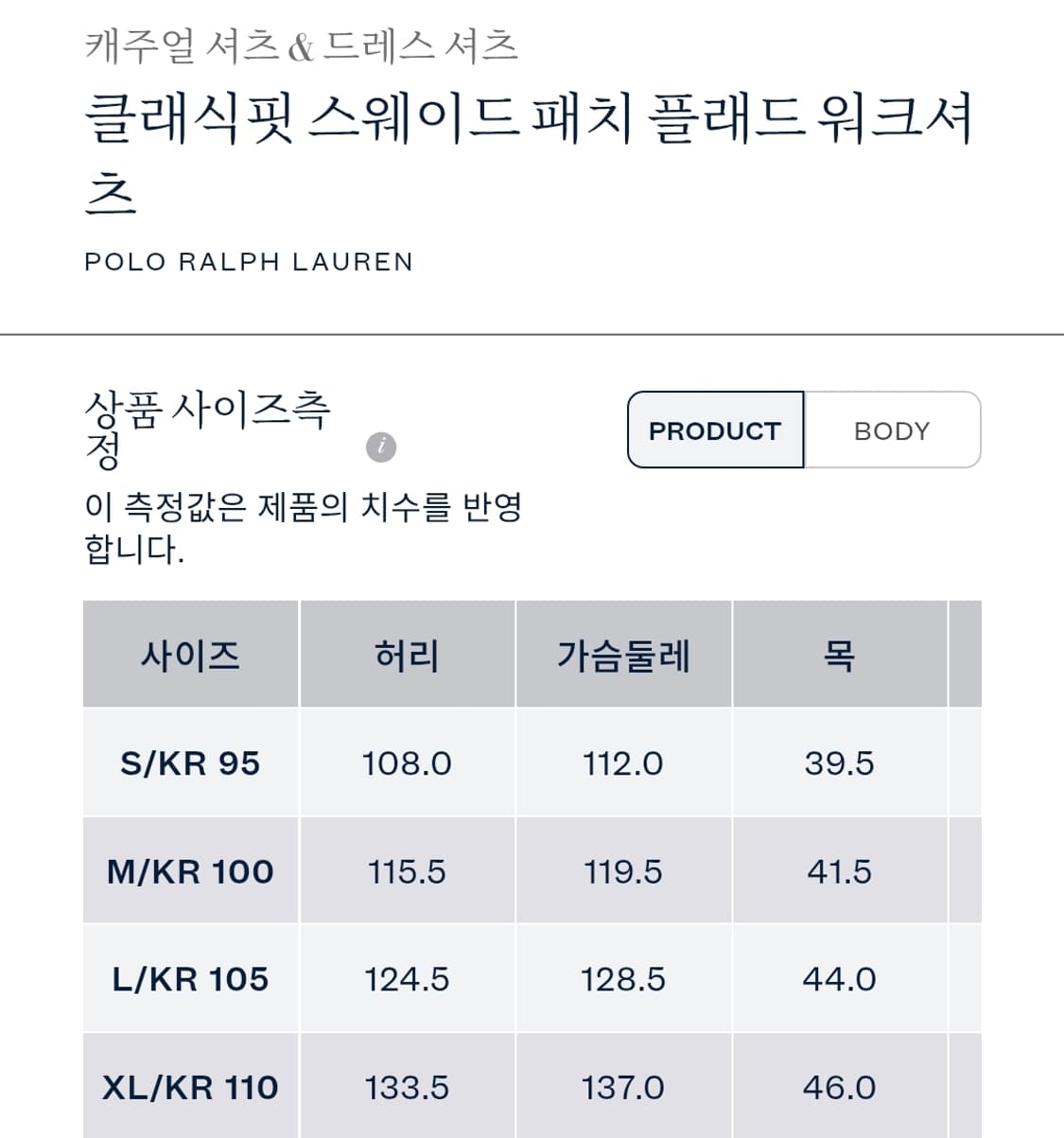클래식핏 스웨이드 패치 플래드 워크셔츠 L사이즈 상품이미지5