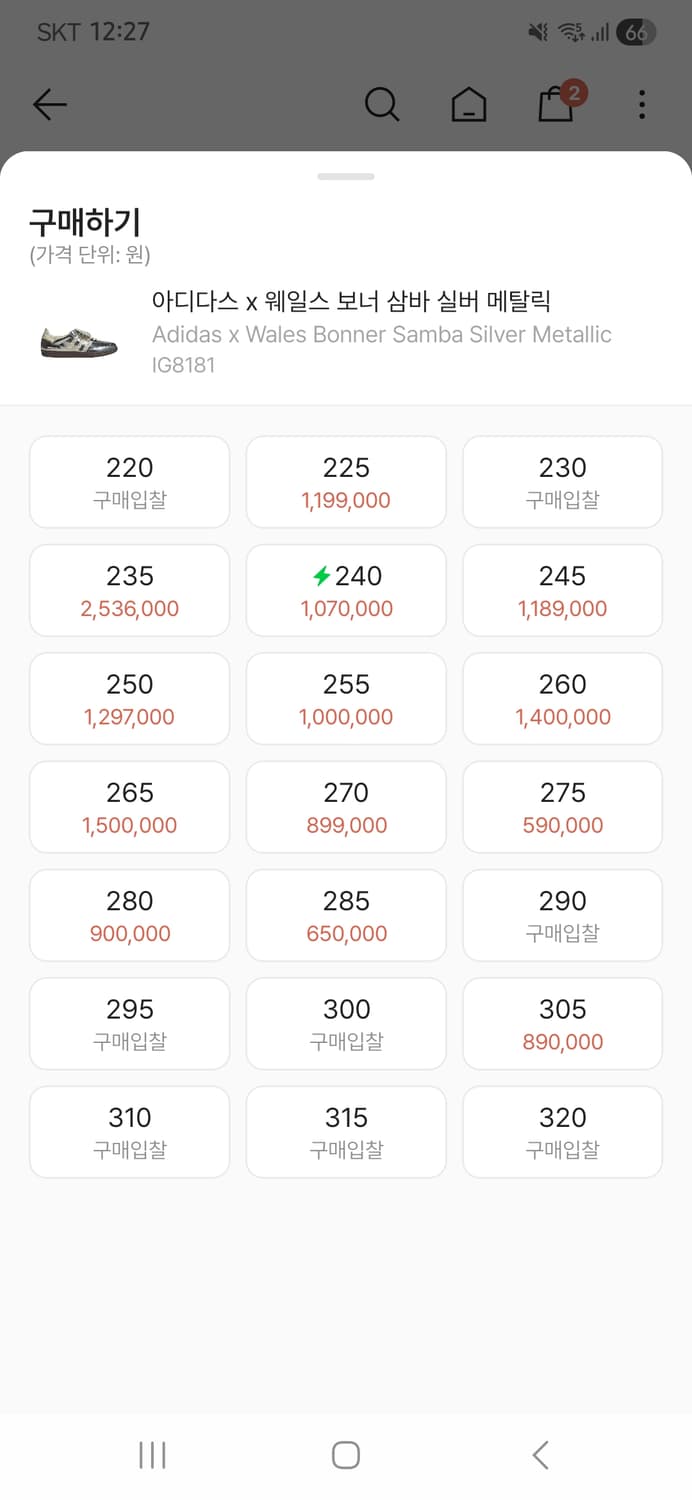 아디다스 x 웨일스 보너 삼바 실버 메탈릭260 상품이미지4