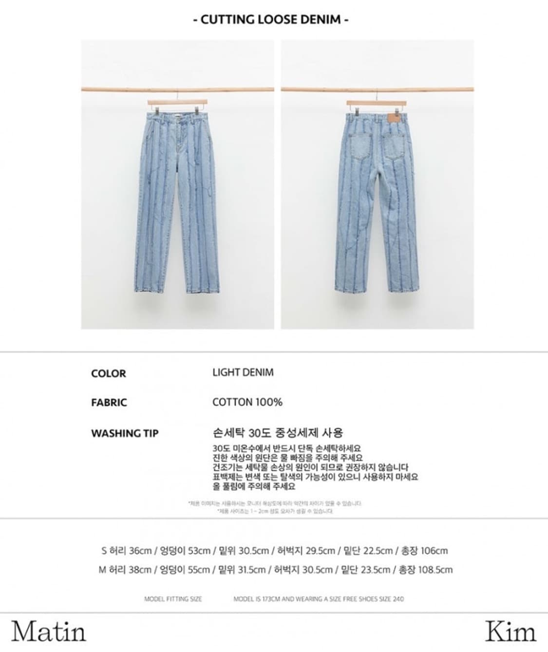 [미실착] 마뗑킴 컷팅 루즈 데님 M 블랙 상품이미지4
