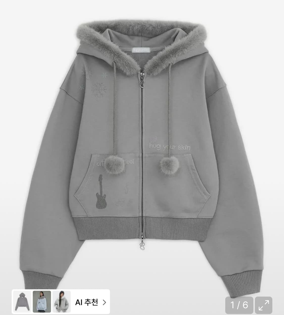 허그유어스킨 핫픽스 퍼 후드집업 상품이미지1