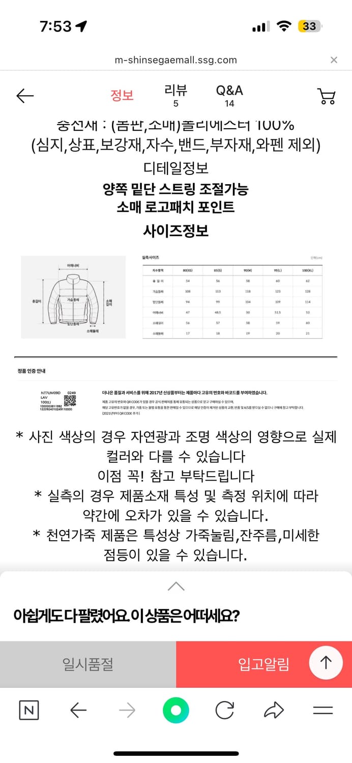 노스페이스 노벨티 눕시 숏패딩 NJ3NR83J 상품이미지5