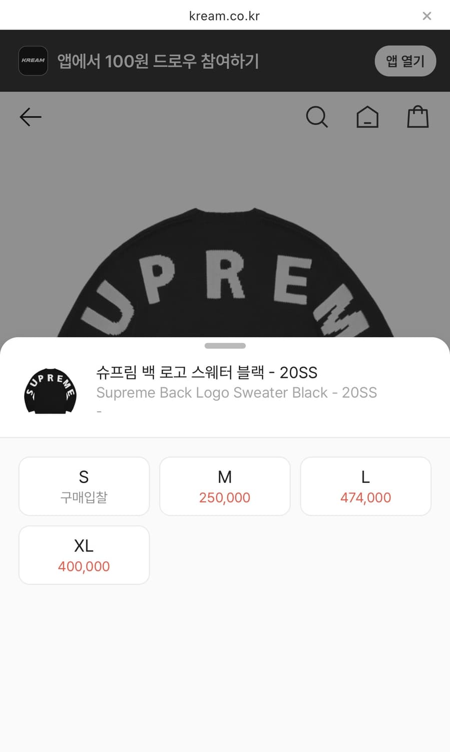 [L] 슈프림 백로고 니트스웨터 20ss 상품이미지7