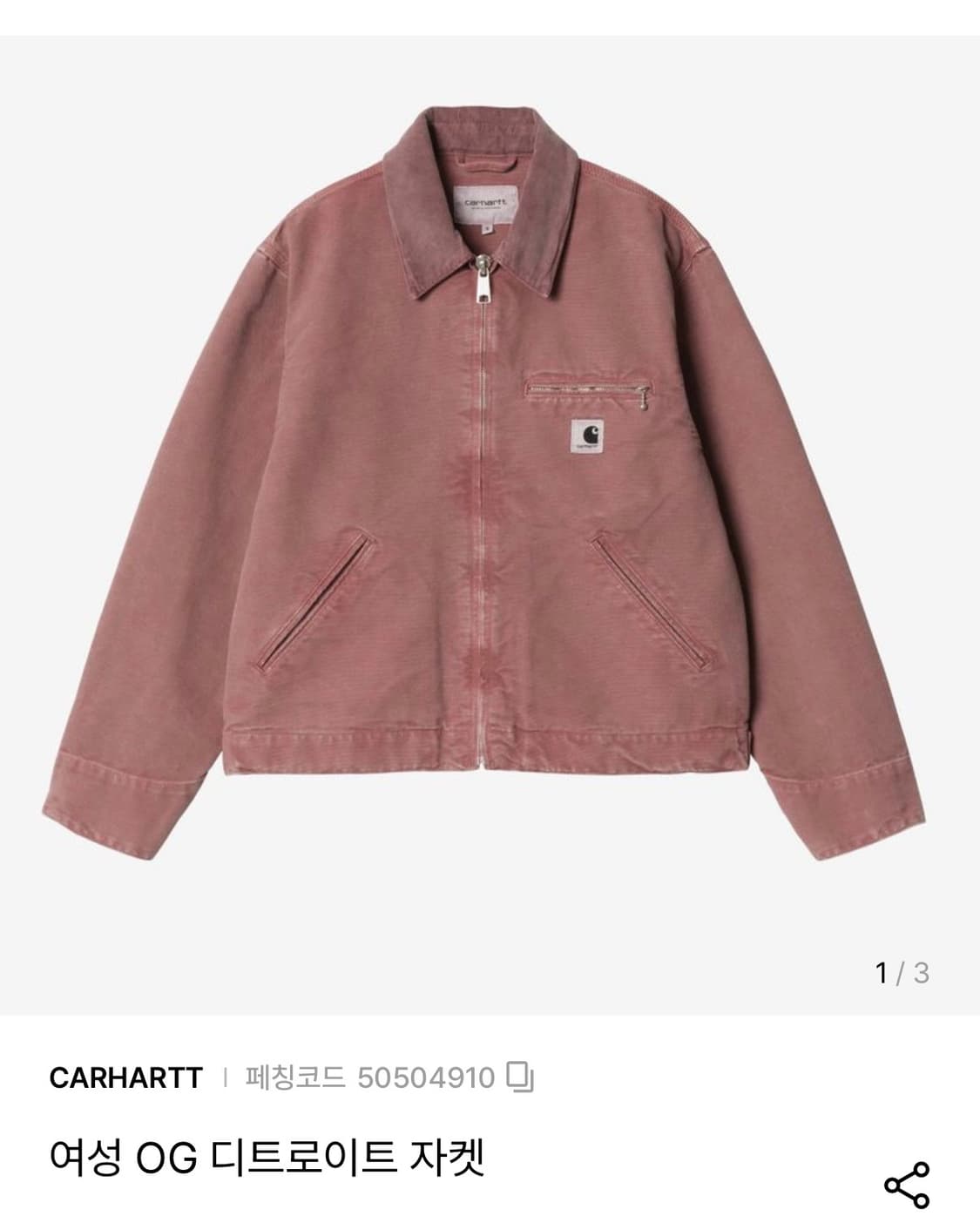 (삽니다) 칼하트 og 디트로이트 여성용 M 상품이미지1