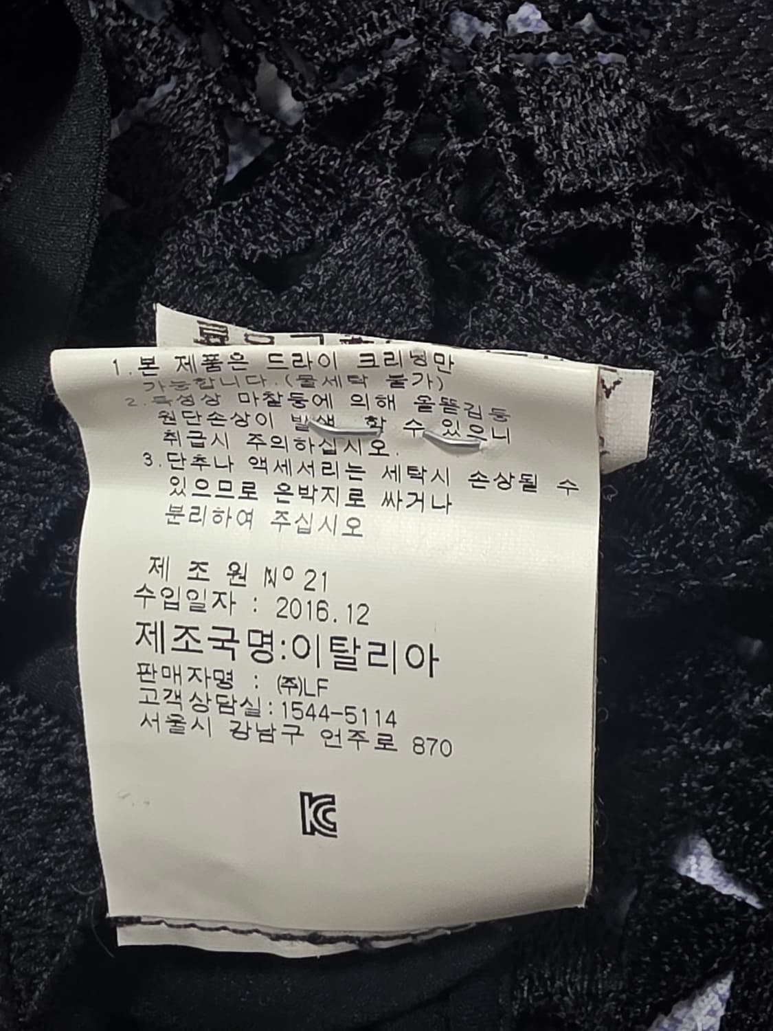 N°21 넘버투애니원 레이스 배색 슬리브리스 블라우스 38 상품이미지7