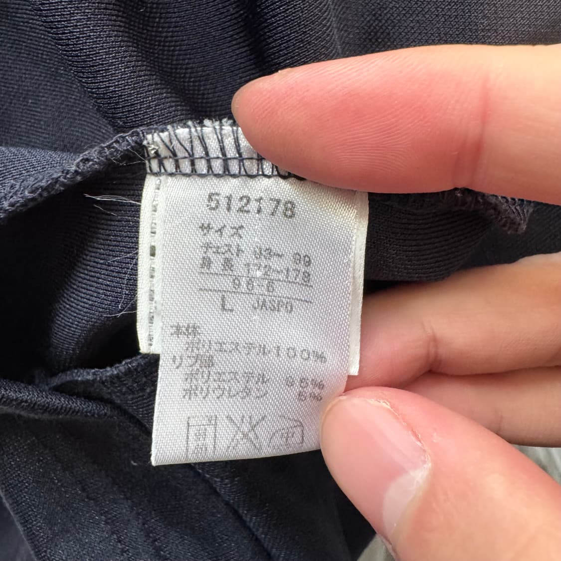 PUMA 일본빈티지 져지 푸마 트랙탑 퓨마 빈티지져지 L 100 105 상품이미지8