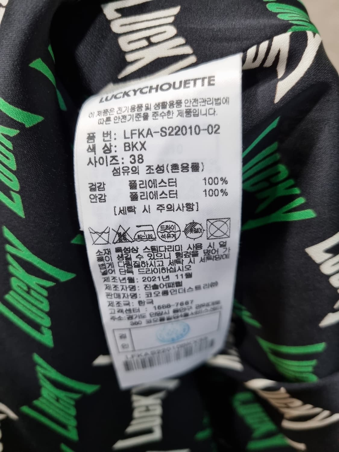 여성 38 럭키슈에뜨 스커트 치마 상품이미지5