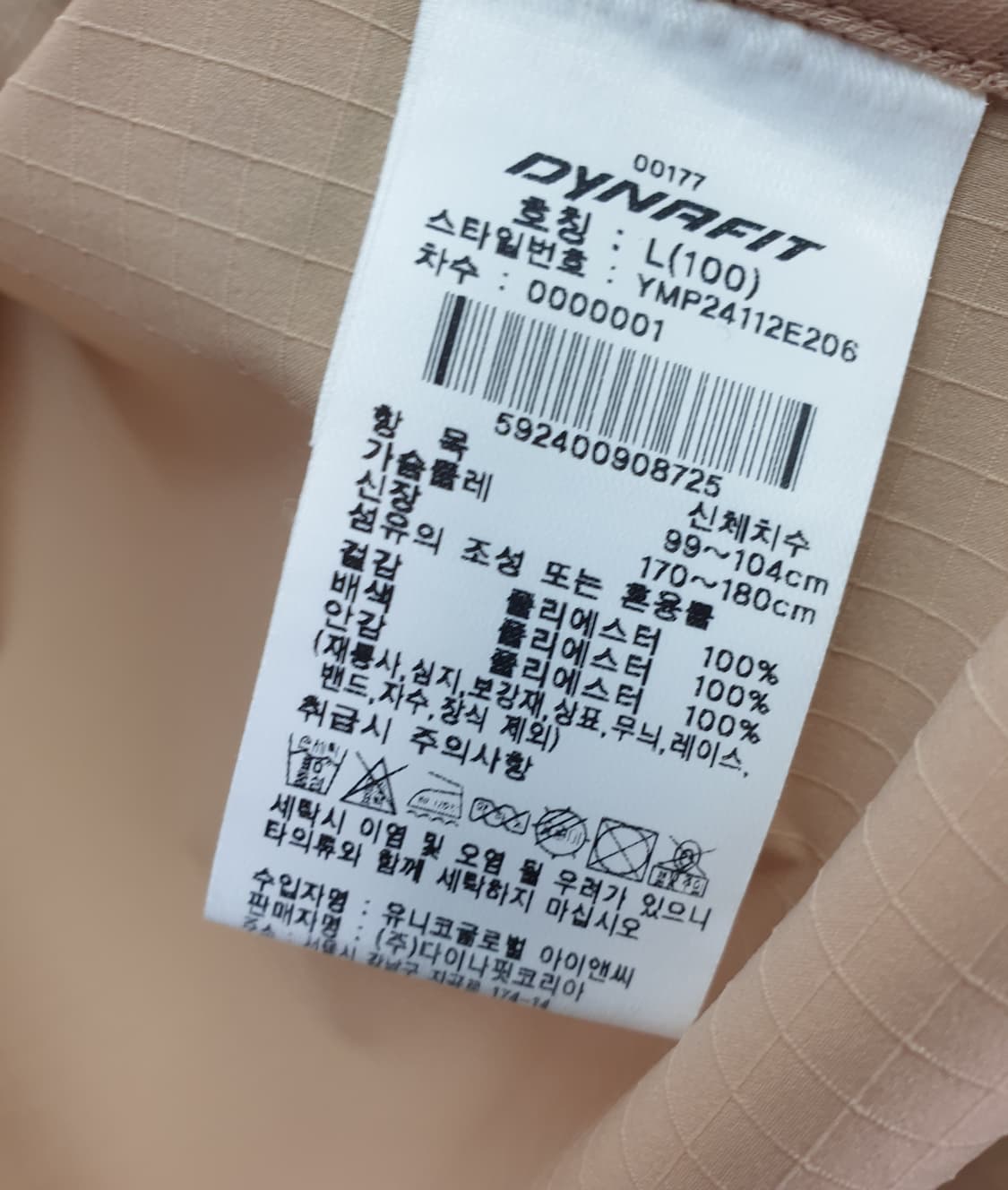 [100]다이나핏 기능성 트레이닝 집업 상품이미지9