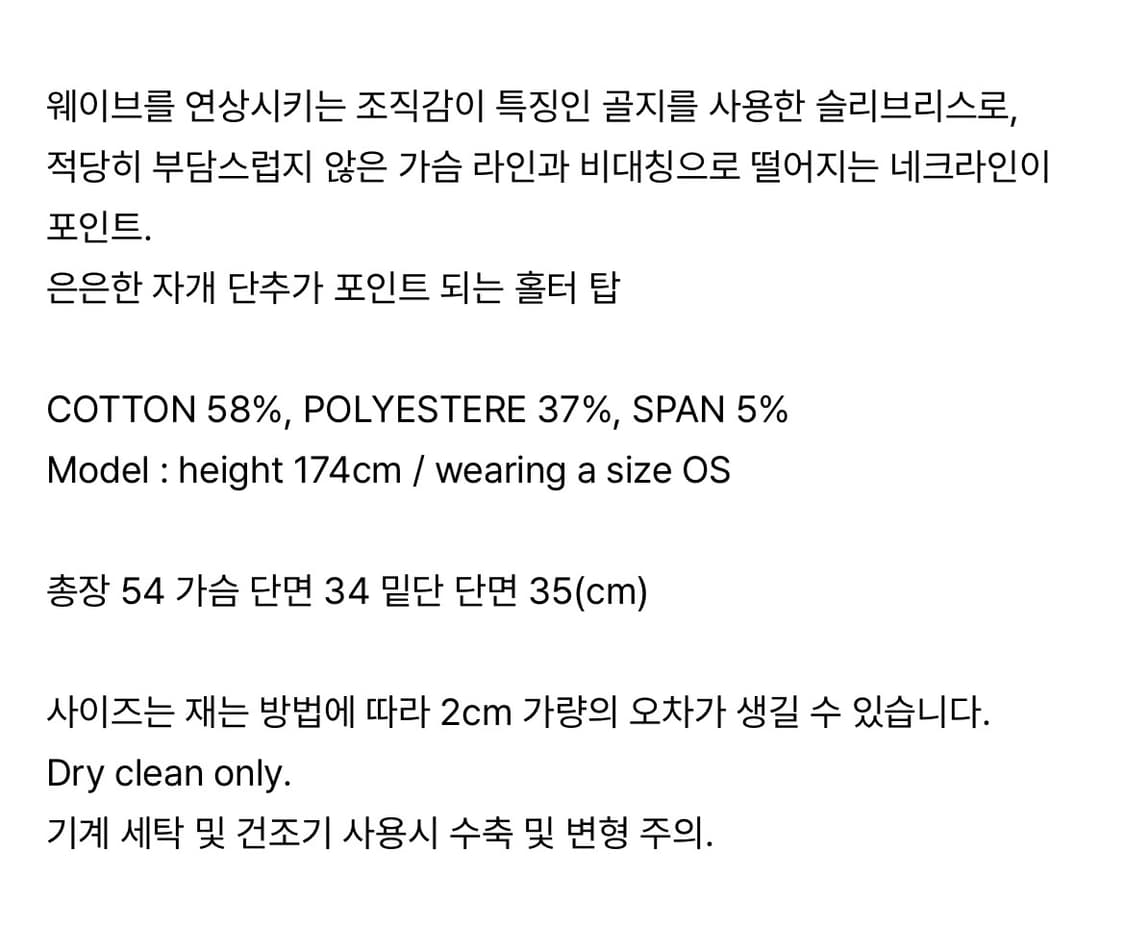 오데스 쉘 버튼 홀터 슬리브리스 - 네이비 상품이미지4