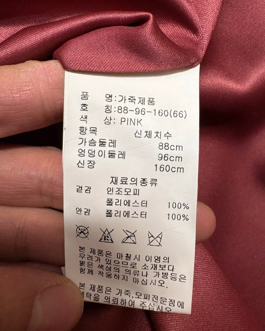 새상품 98만원제품 퍼자켓 상품이미지6