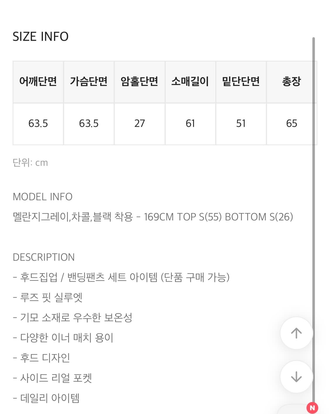 블랙업 기모 후드집업&바지 셋업 차콜 상품이미지4
