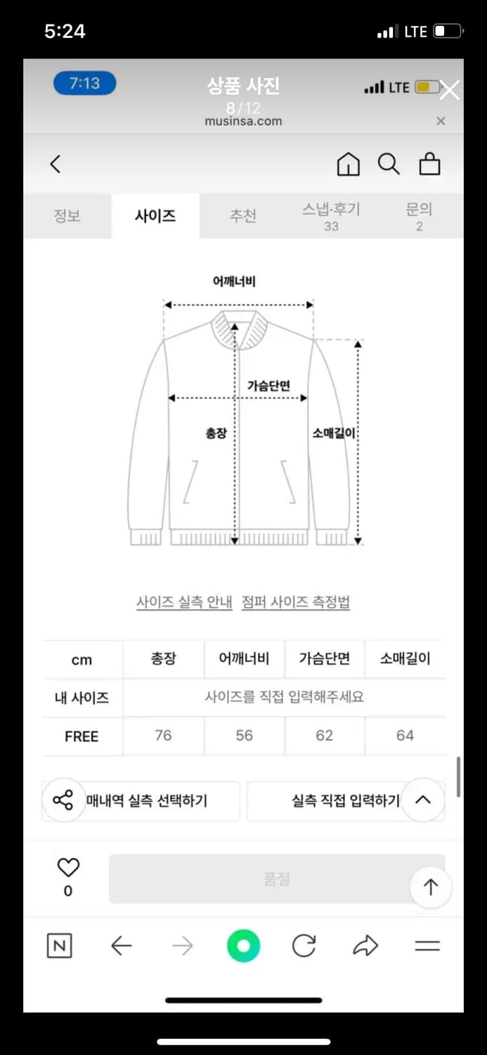 B1A4 공찬 착용 CLIFF 핑크 오버사이즈 체크 가디건 아이브  상품이미지7