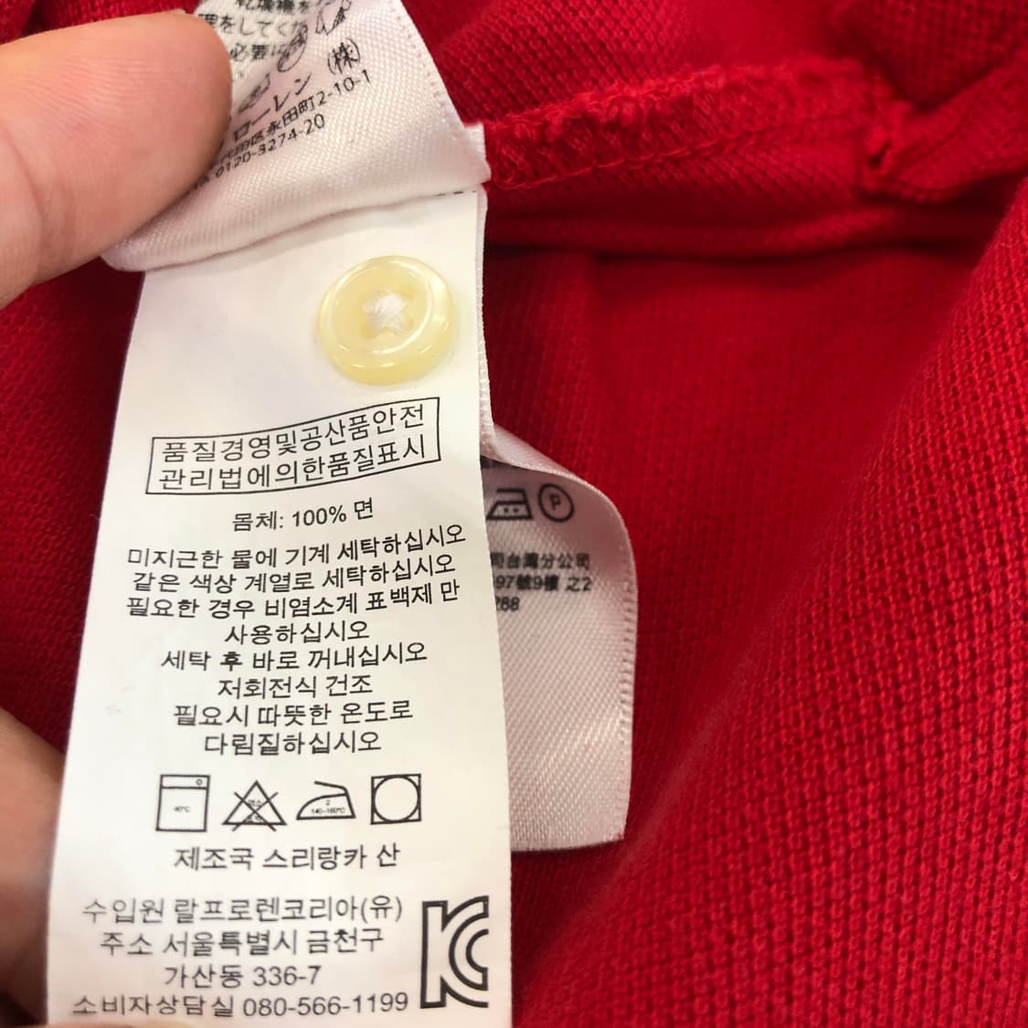 폴로 랄프로렌 빅포니 RLYC 요트클럽 카라티 L 상품이미지7