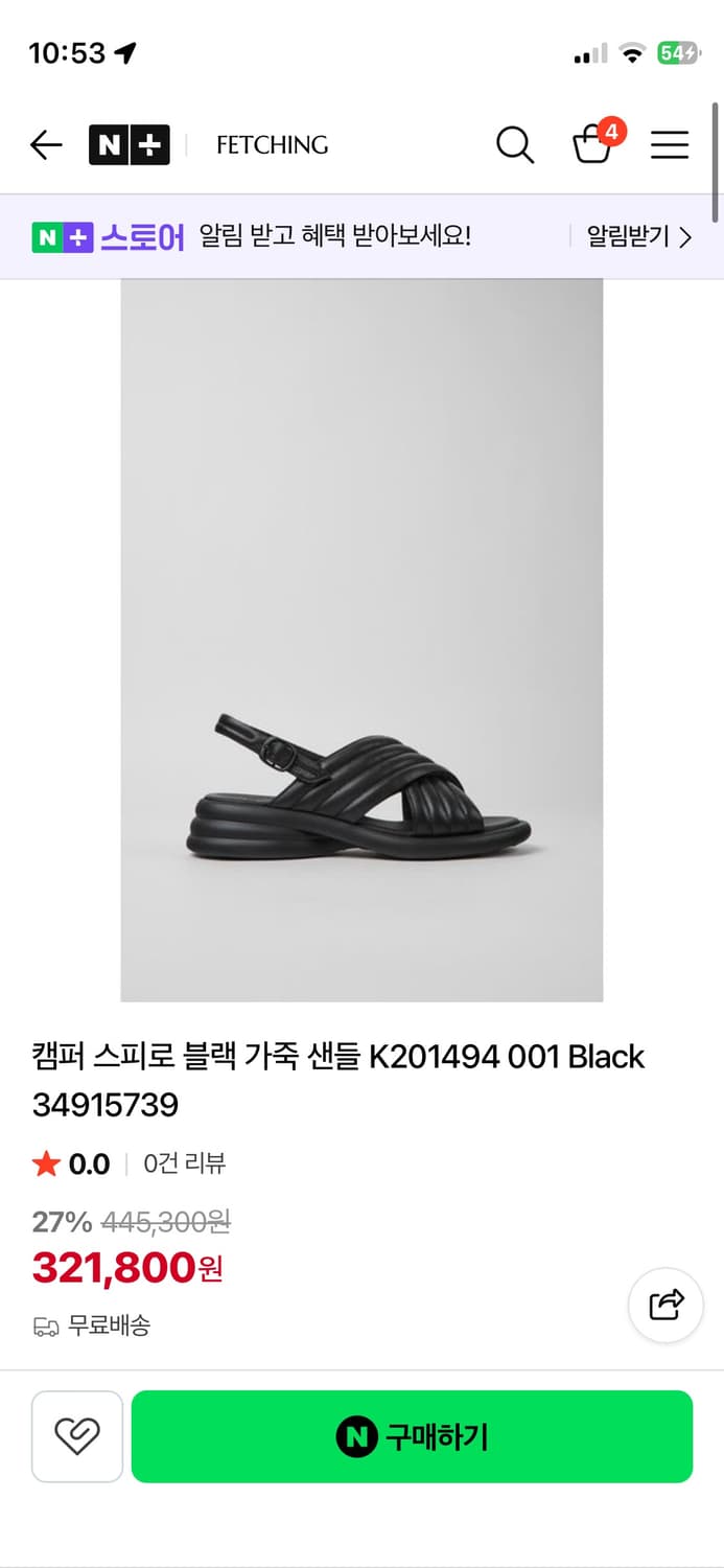 캠퍼 스피로 블랙 가죽 샌들 39 상품이미지1