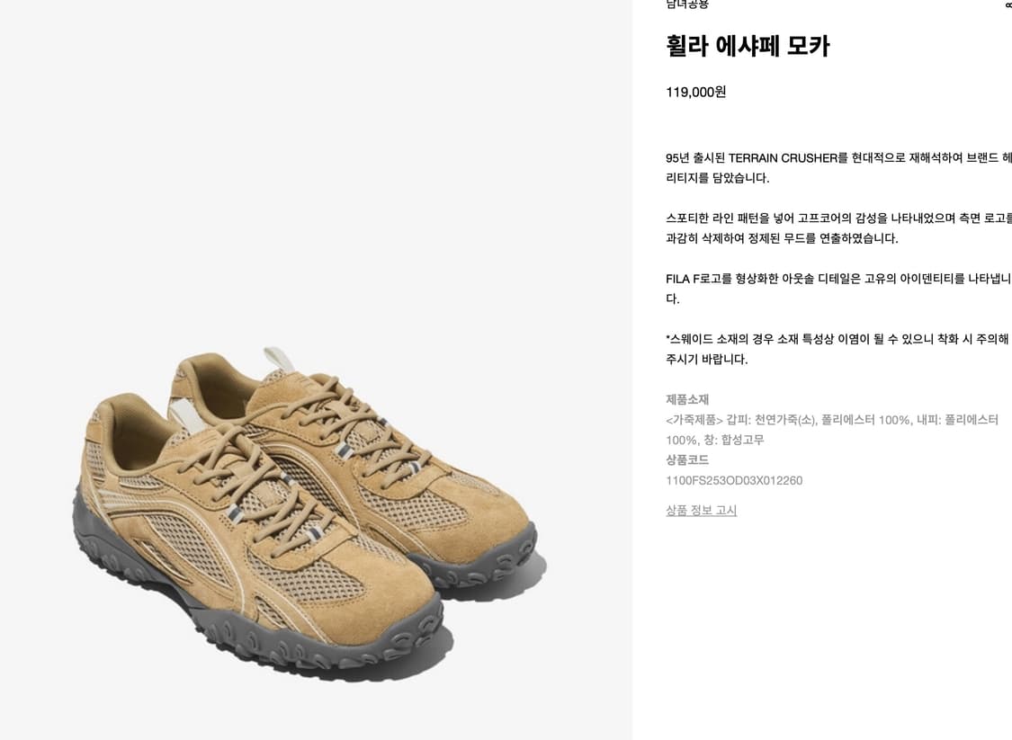 ‼️이사 처분 (1회착용) 휠라 에샤페 모카 운동화 스니커즈 240 상품이미지4