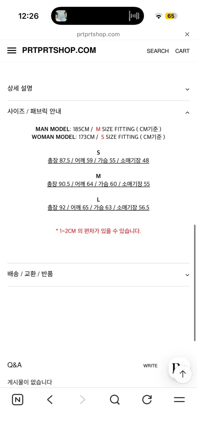 애니타임로릭 PRT 팬지 레더 블랙 가죽 자켓 M 상품이미지5