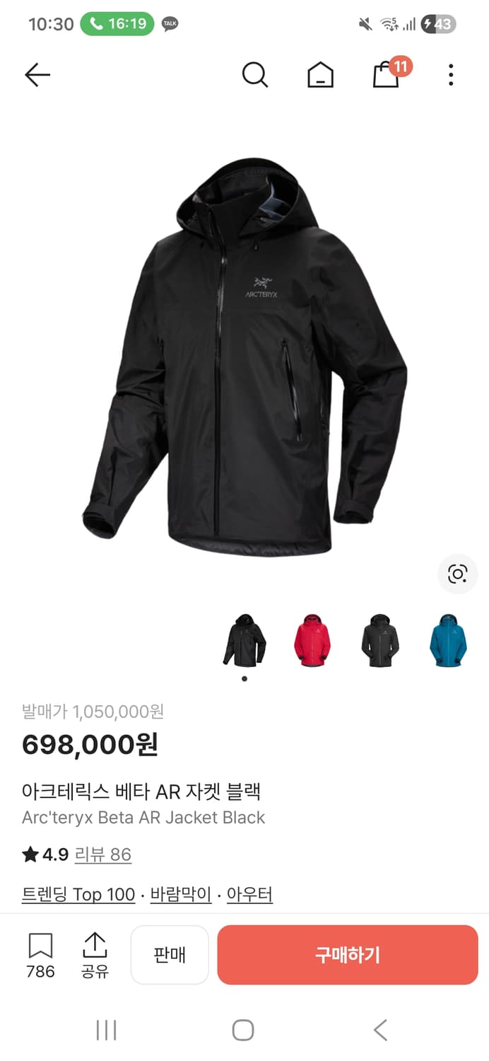 아크테릭스 베타AR 블랙 상품이미지1