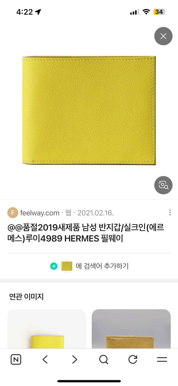 에르메스 루이 4989 상품이미지7