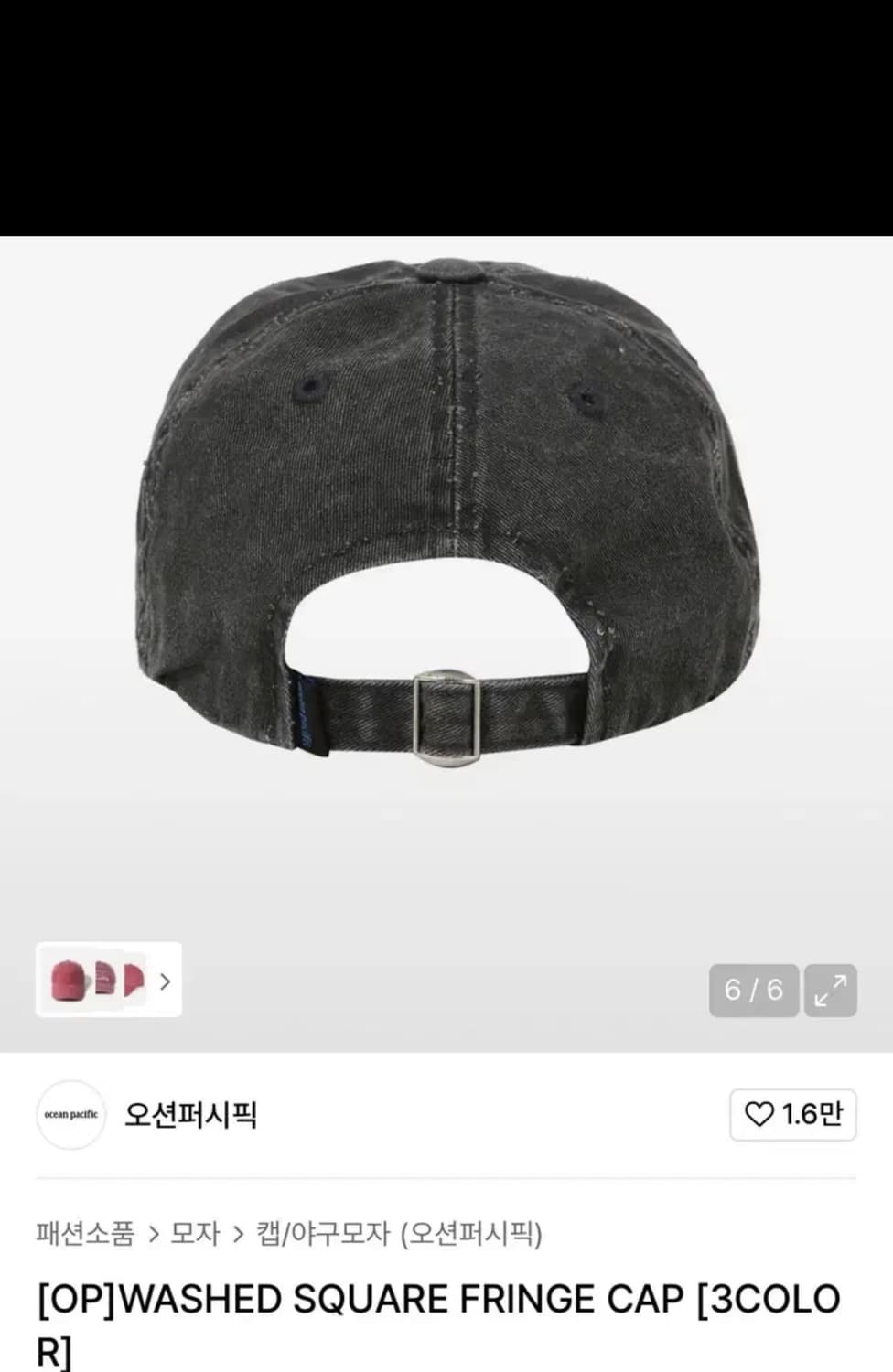 [새상품] 오션퍼시픽 모자 WASHED SQUARE FRINGE CAP 상품이미지2