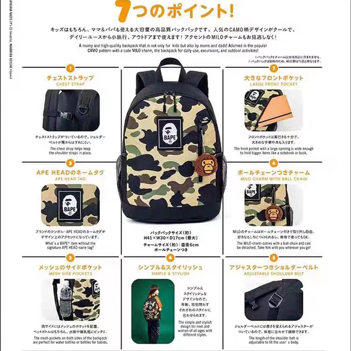 베이프 백팩 + 베이프 마일로 키링 상품이미지4