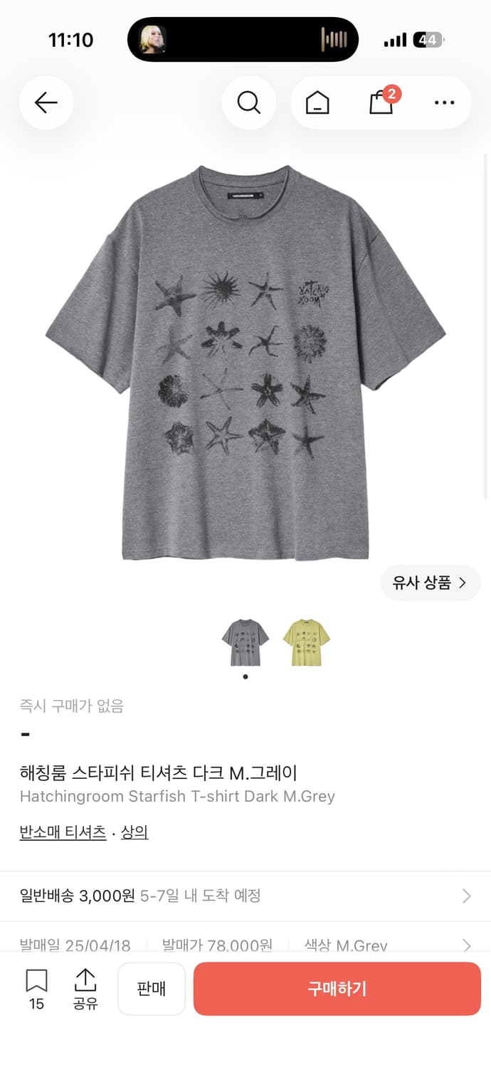 해칭룸 스타피쉬 티셔츠 상품이미지1