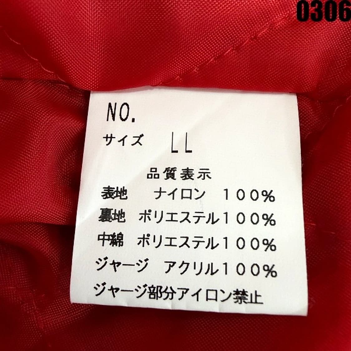 호시히메 도쿄 스카잔 LL 0306 상품이미지7