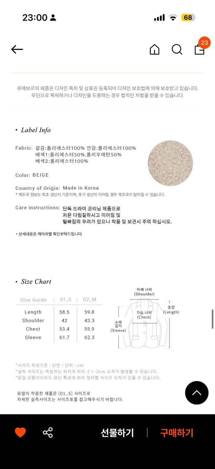 루에브르 토글 포인트 퍼 자켓 S사이즈 상품이미지3