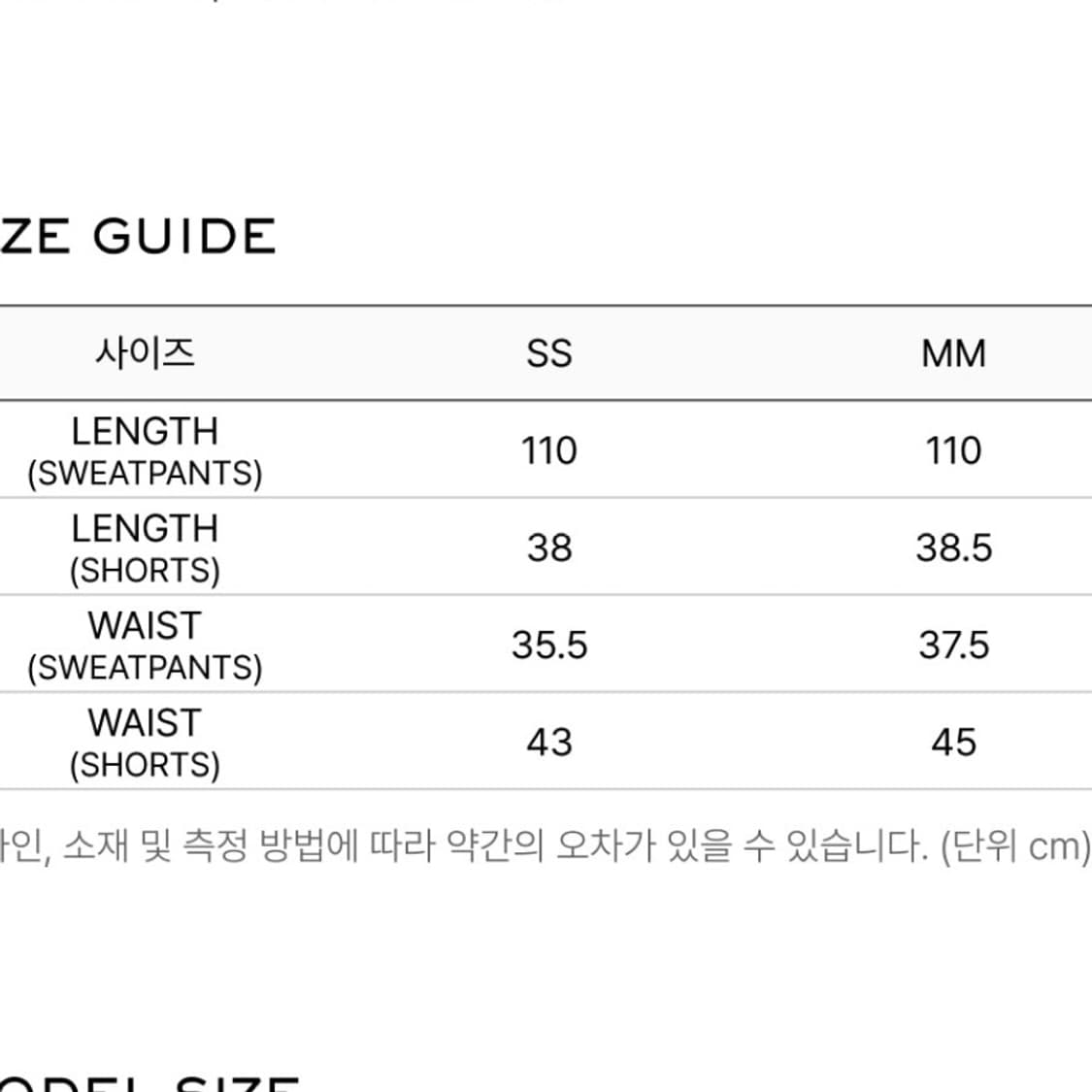 LAYERED SHORTS SWEATPANTS (BLACK) 상품이미지2