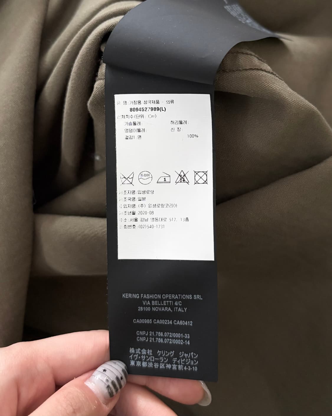 Saint Laurent 생로랑 카키 웨스턴 셔츠 상품이미지9
