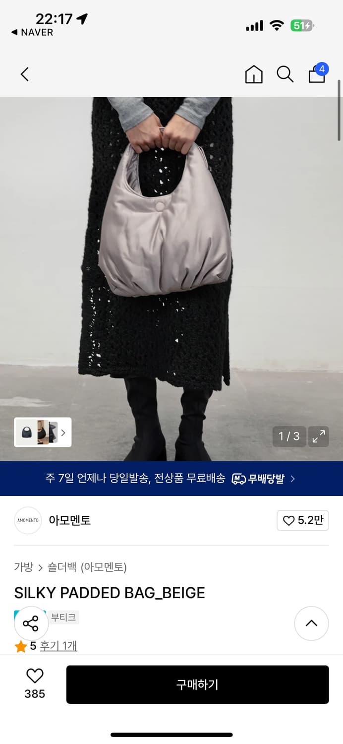 아모멘토 실키 백  상품이미지1