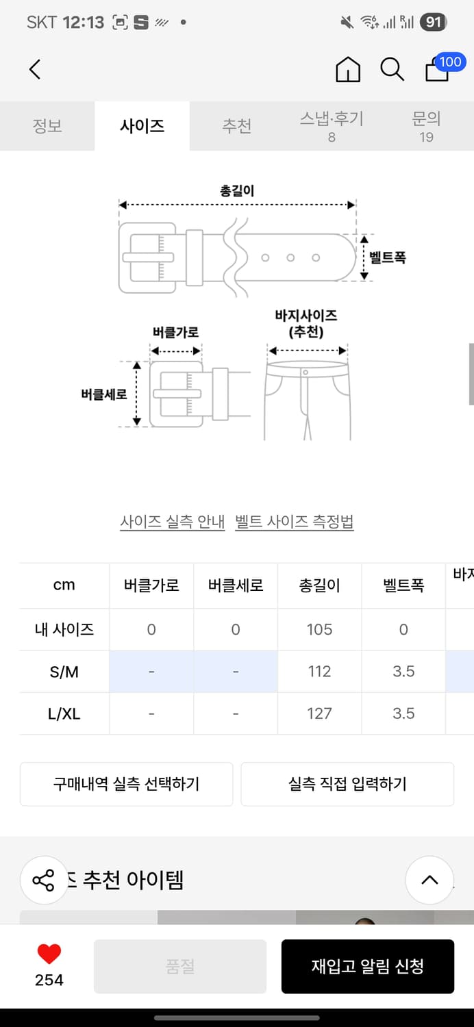 디키즈 스터디드 벨트 상품이미지6