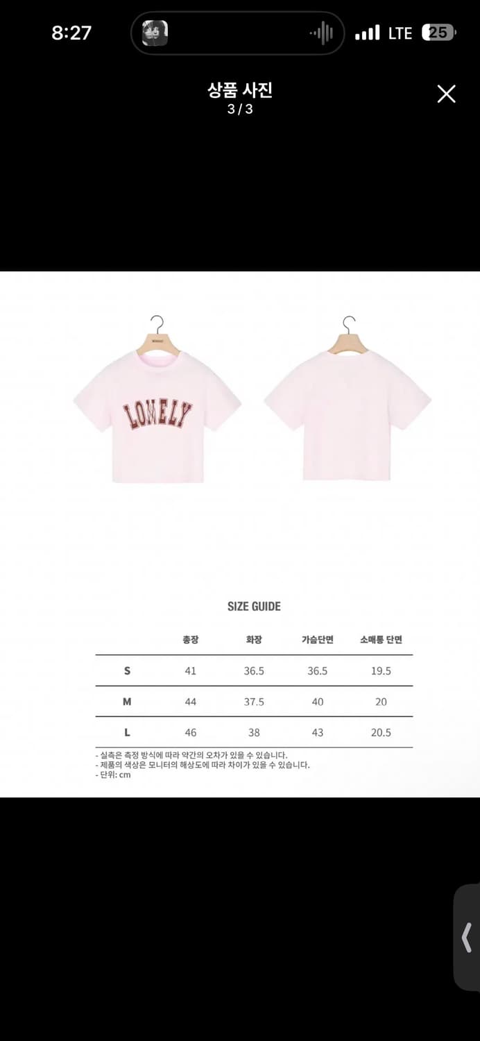 노앙 크롭 티셔츠 상품이미지3